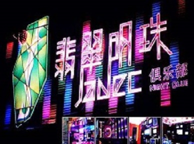 苏州市哪里荤的KTV陪酒女漂亮多-翡翠明珠KTV好玩会所体验